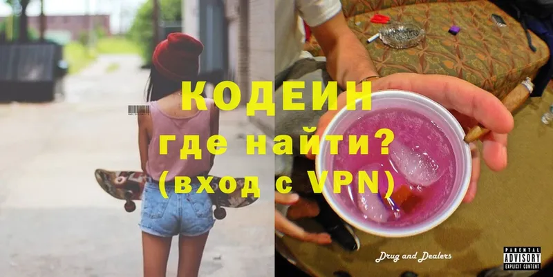 Codein Purple Drank  Дальнереченск 