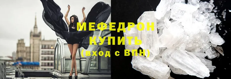 наркота  гидра онион  МЕФ mephedrone  Дальнереченск 